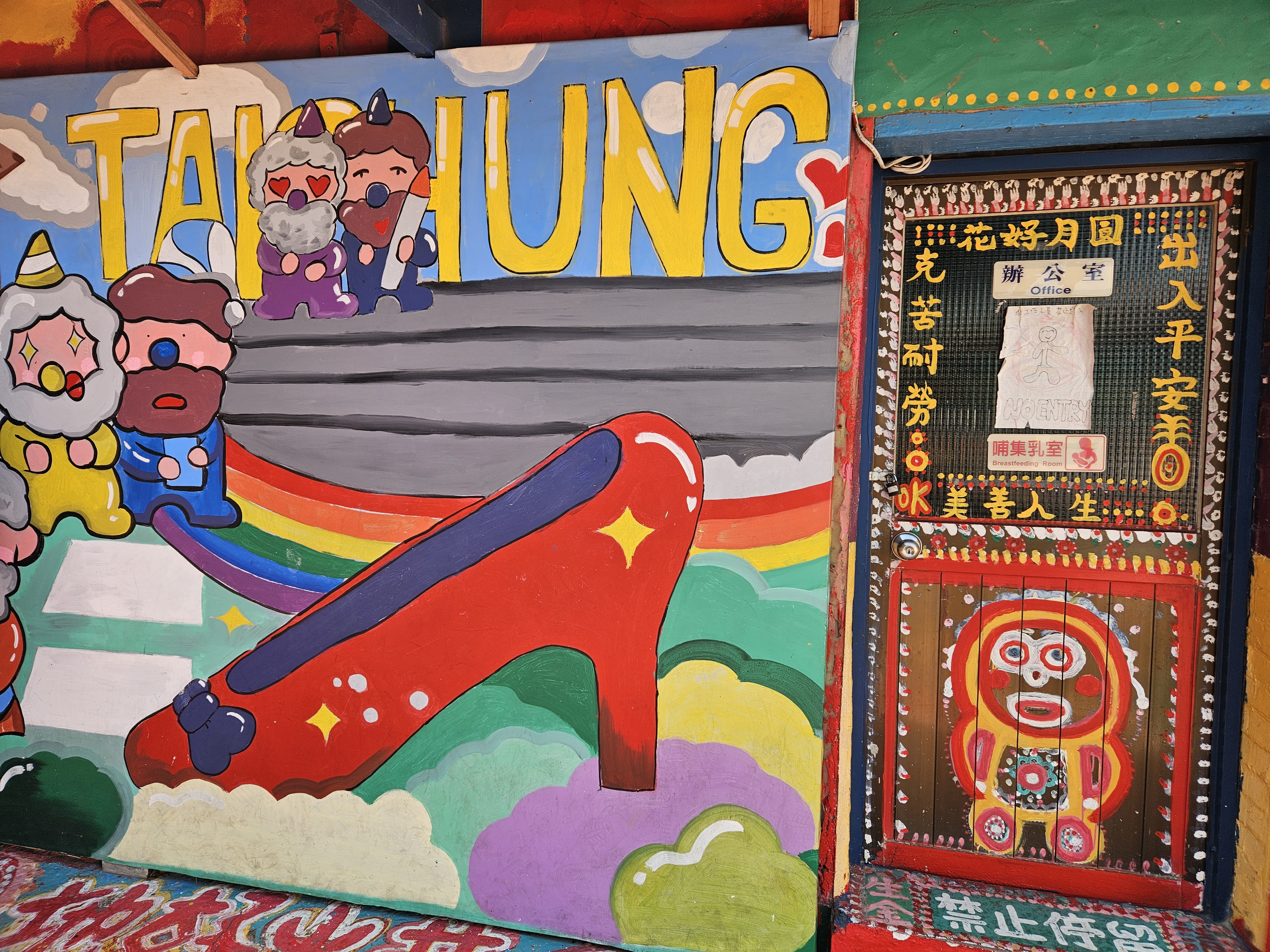 What’s it really like to visit Rainbow village in Taichung (Taiwan) – 2025 10